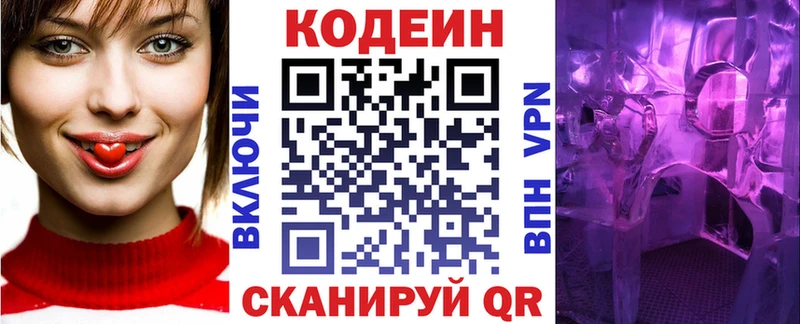 мега ссылки  Орехово-Зуево  Codein напиток Lean (лин)  где можно купить наркотик 